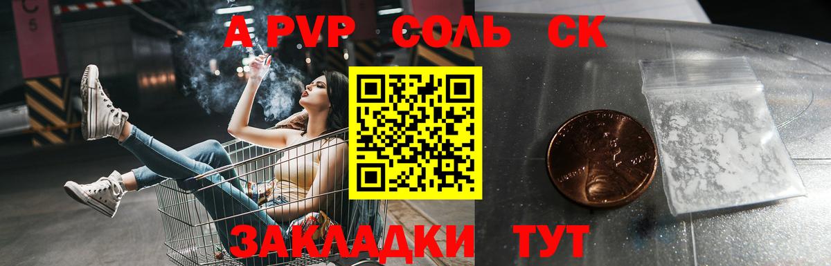 Alfa_PVP СК  Вход с VPN  A-PVP Crystall  Верхняя Пышма  Alfa_PVP  Alpha PVP СК КРИС 