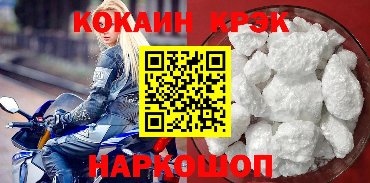 Кокаин VHQ  COCAIN Fish Scale  Вход с VPN  Верхняя Пышма 