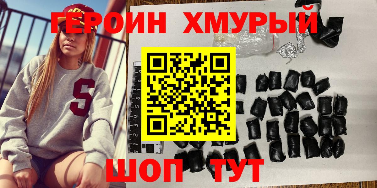 ГЕРОИН Афган Верхняя Пышма