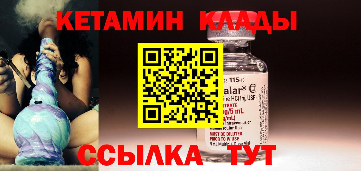КЕТАМИН ketamine  Вход с VPN  КЕТАМИН VHQ  Верхняя Пышма 