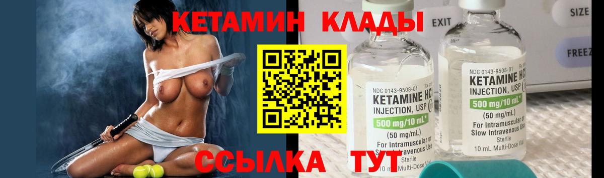 КЕТАМИН ketamine Верхняя Пышма