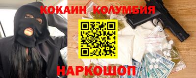 кокаин перу Краснознаменск