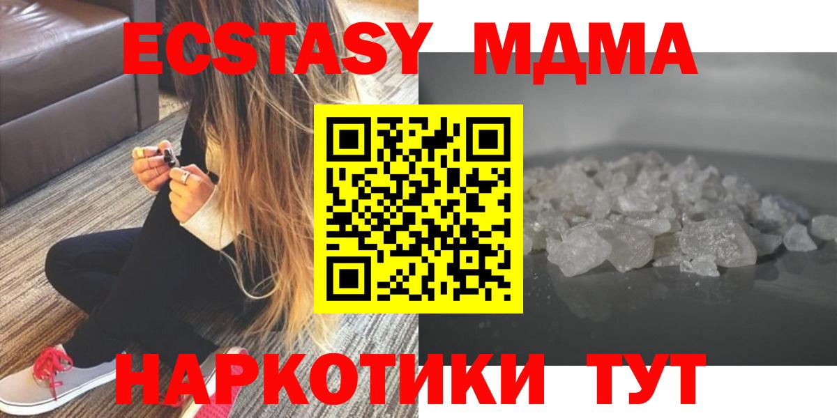 МДМА кристаллы  МДМА  Верхняя Пышма  MDMA VHQ  Вход с VPN 