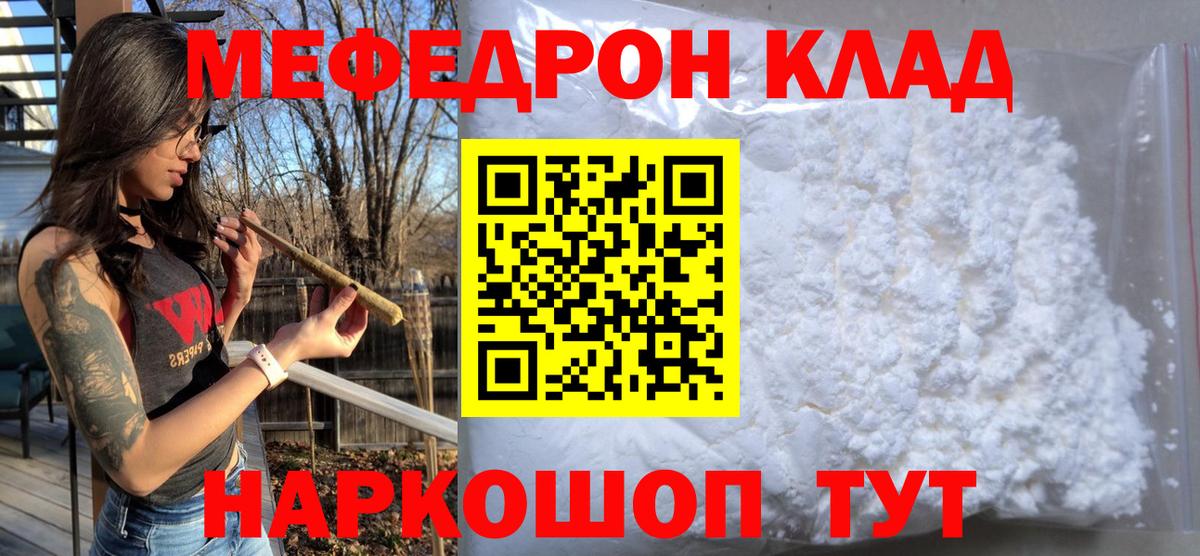 Верхняя Пышма  МЕФ  МЯУ-МЯУ  МЕФ 4 MMC  Вход с VPN  Меф кристаллы 