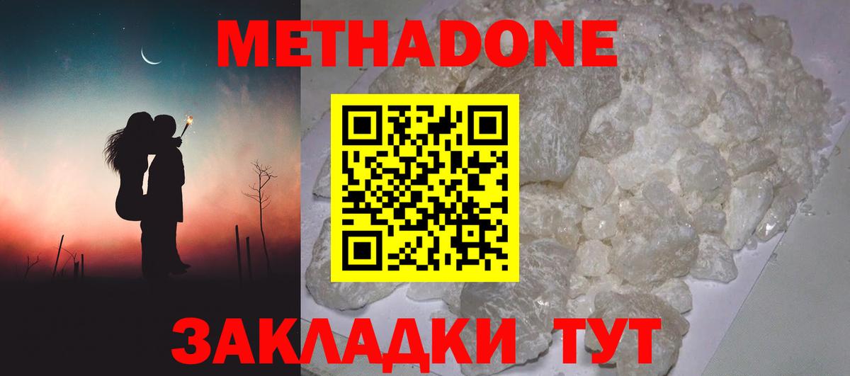 Верхняя Пышма  МЕТАДОН белоснежный  МЕТАДОН мёд  Вход с VPN 
