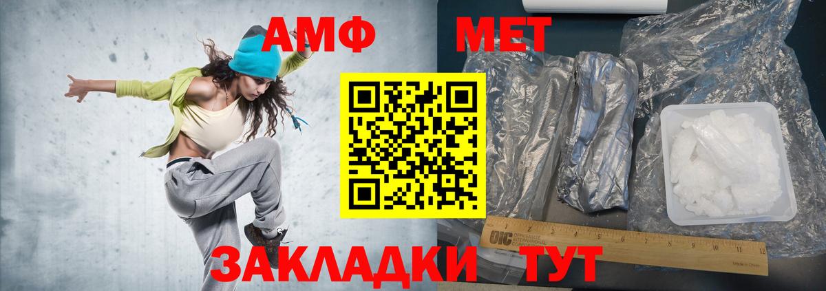 Метамфетамин витя Верхняя Пышма