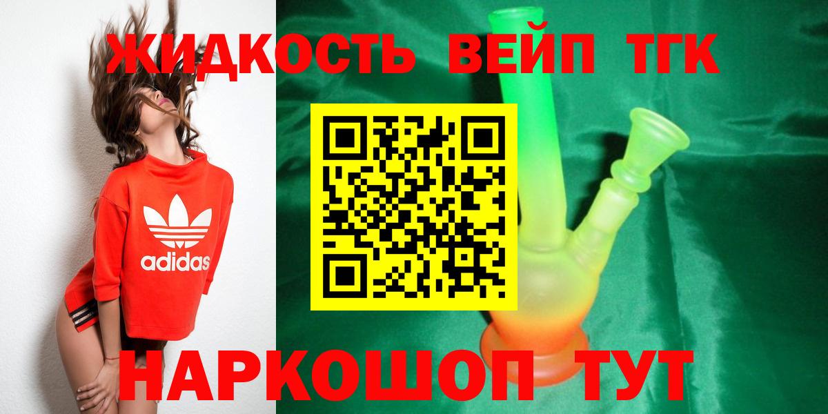 Верхняя Пышма  Дистиллят ТГК концентрат  купить закладку  Вход с VPN 